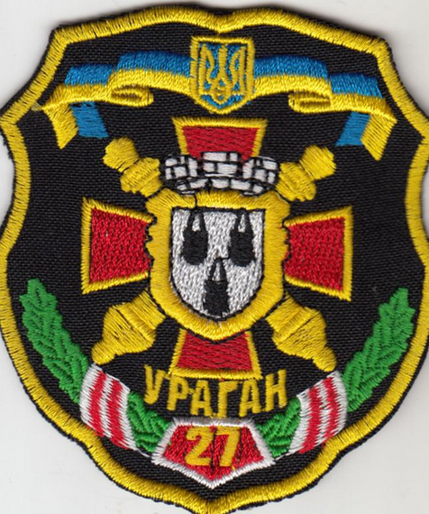 Шеврон 27 реактивна артилерїйська бригада Ураган Суми