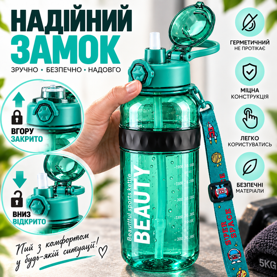 Пляшка Beauty 1500 мл для активного відпочинку з трубочкою та стильним ременем Зелена | Зображення 6
