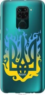 Чохол для Xiaomi Redmi Note 9 з пластику FCh_060197