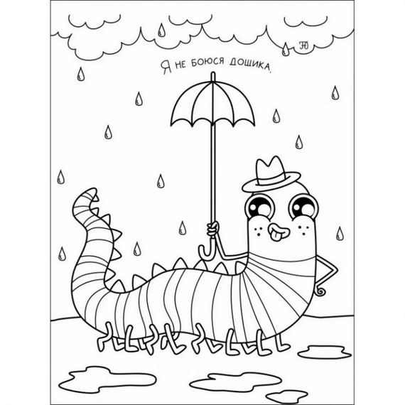 Дитяча книга "Творчий збірник: Забавні розмальовки про ..."; АРТ 19006 укр | Зображення 3