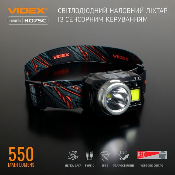 Налобний світлодіодний ліхтарик VIDEX VLF-H075C 550Lm 5000K ((ЗАРЯДЖАЄТЬСЯ ВІД USB)) | Зображення 9