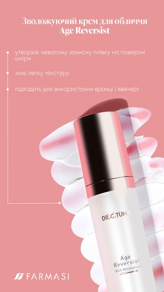 Зволожуючий крем для обличчя Farmasi Age Reversist 30 мл | Зображення 1