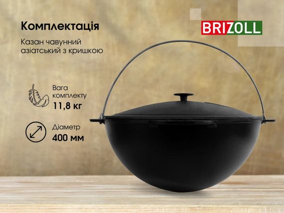 Казан чугунный азиатский с чугунной крышкой Brizoll (Бризол) 15 л (KA15-1) | Зображення 4