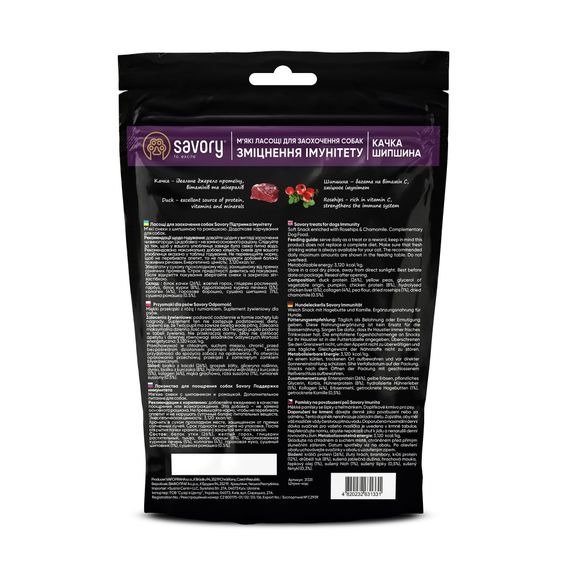 М’які ласощі Savory Immunity Duck and Rosehip для дорослих собак усіх порід для зміцнення імунітету з качкою та шипшиною 200 | Зображення 2