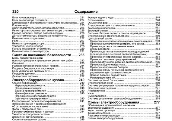 Toyota RAV4. Посібник з ремонту й експлуатації. Книга | Зображення 3
