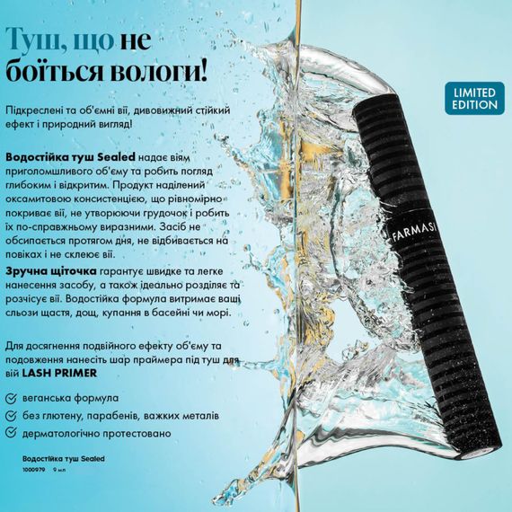 Водостойкая тушь Sealed Farmasi 9 мл | Зображення 1