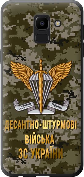 Чехол на Samsung Galaxy J6 2018 ДШВ ЗСУ "5303u-1486-17620"