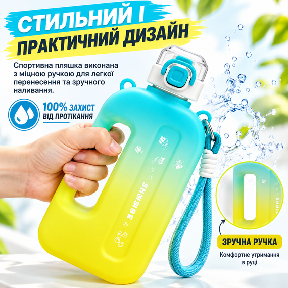 Спортивна пляшка для води SUMMER 750 мл з BPA-free пластику, багаторазова, жовто-блакитний градієнт | Зображення 6