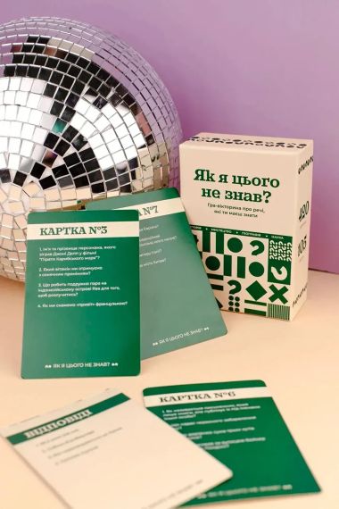 Настольная игра Як я цього не знав? | Зображення 1