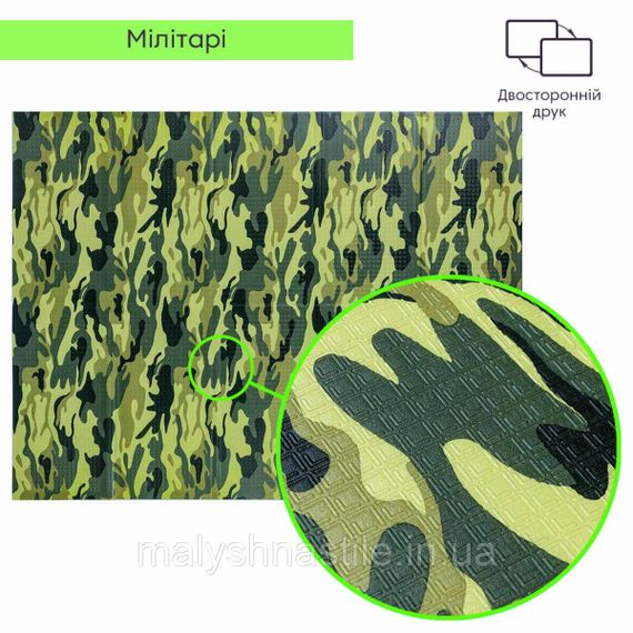 Камуфляжний килимок "Мілітарі" 200х150х1см (236) SW-00000156 | Зображення 2