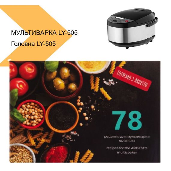 Мультиварка Головна Electric cooker LY-505 Червона (43506-LY-505_1304) | Зображення 1