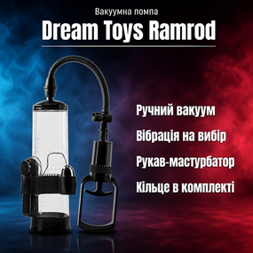 Вакуумна помпа для пеніса з вібрацією, мастурбатор Dream Toys Ramrod — ручна й прозора, з кільцем, ABS і TPE