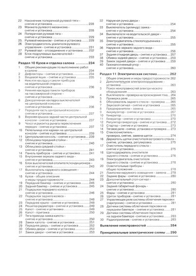 Mercedes B-Klasse. Посібник з ремонту й експлуатації. Книга | Зображення 4