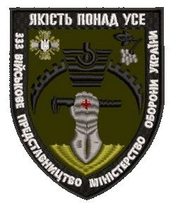 Шеврон 333 Військове Представництво Міністерство Оборони України (олива)