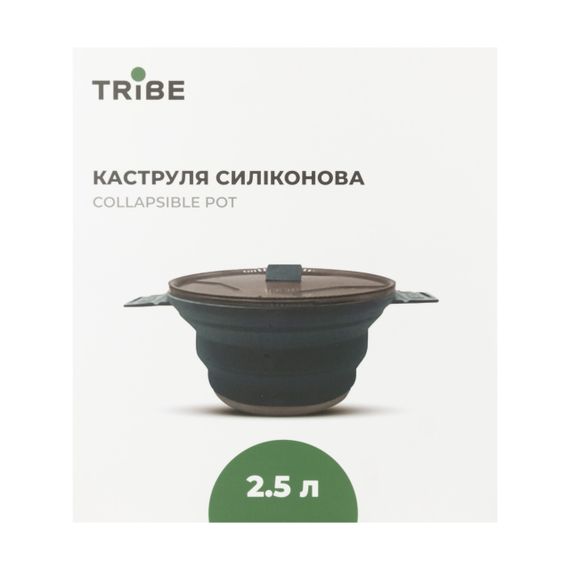 Каструля складана Tribe Collapsible Pot 2,5л силіконова, Похідна каструля трайб компактна, Каструля туристична для плити | Зображення 6