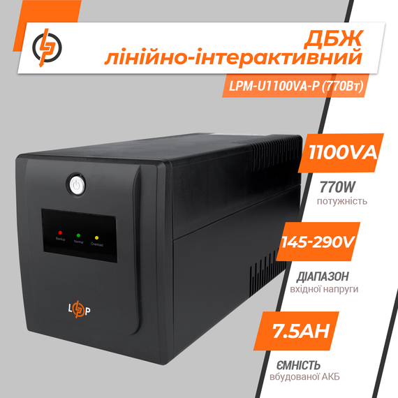Лінійно-інтерактивне ДБЖ LPM-U1100VA-P (770Вт) | Зображення 3