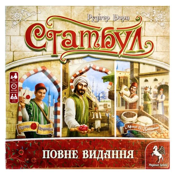 Настільна гра Стамбул. Повне видання (Istanbul: Big Box)
