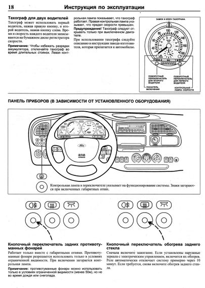 Ford Transit с 1986 дизель. Руководство по ремонту и эксплуатации. | Зображення 5