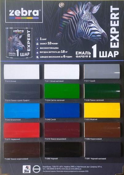 Фарба-емаль ZEBRA Expert "1 Шар" №1043 Блакитний, 0.7 л | Зображення 5