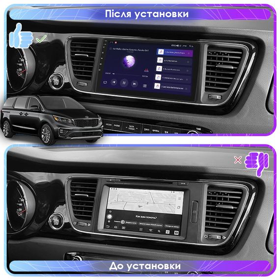 Штатная магнитола Lesko для Kia Sedona III 2014-2021 экран 9" 4/64Gb CarPlay 4G Wi-Fi GPS Prime Киа Седона | Зображення 2