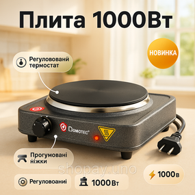 Електроплити одноконфорочні DOMOTEC, Портативна плита для кухні, Потужна одноконфорочна електроплита GI-87