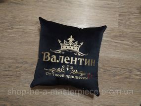 Подушка декоративна іменна з вишивкою чорний подарунок Валентин 03748