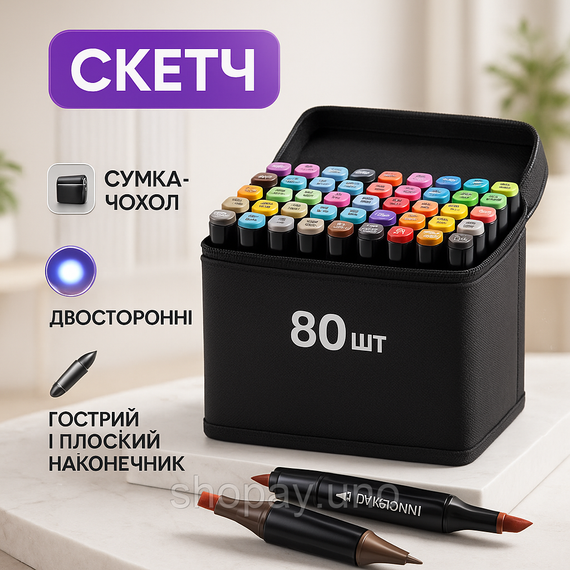 Набор маркеров для создания скетчей 80, Маркеры для создания плавных переходов, Набор скретч маркеров DQ-86