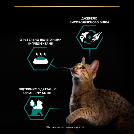 Вологий корм для котів з куркою Purina Pro Plan Adult 85 гр | Зображення 4