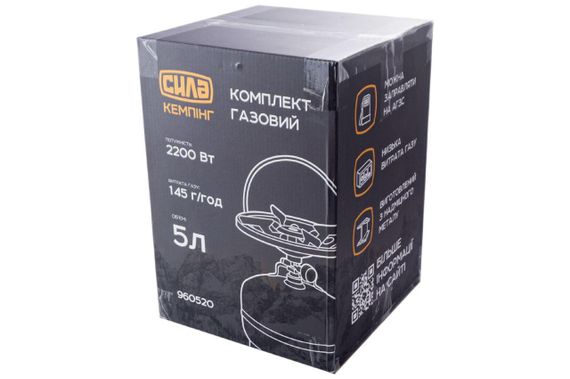 Комплект газовий Сила — 5 л пропан | Зображення 3