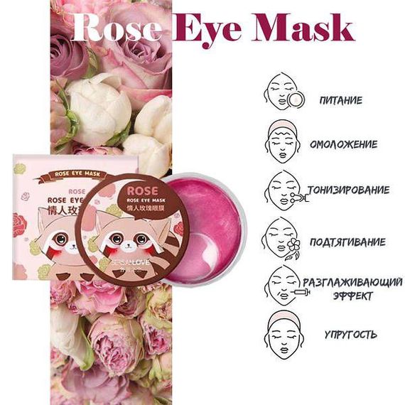 ГІДРОГЕЛЕВІ ПАТЧІ ПІД ОЧІ SERSANLOVE ROSE EYE MASK C ЕКСТРАКТОМ КВІТОК ТРОЯНДИ 60 ШТ | Зображення 1