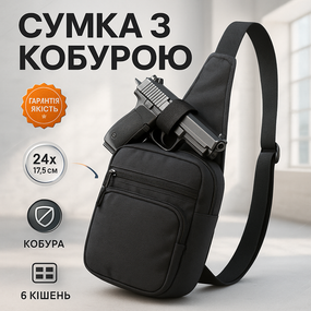 Чоловіча сумка крос-боді, Практична сумка-месенджер, Сумка через плече з військової тканини PC-25