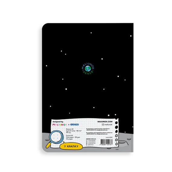 Блокнот в крапку Мій план підкорення Всесвіту | Зображення 3