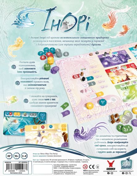 Настольная игра Инори (Inori) укр. | Зображення 5