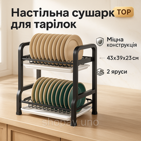 Сушарка для посуду на стіл, Зручна сушарка для посуду з органайзером Зливна KE-21