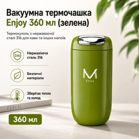 Вакуумная термочашка Enjoy 360 мл (зеленая) | Термокружка из нержавеющей стали 316 | Термокружка для кофе