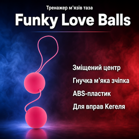 Вагінальні кульки тренажер Кегеля Toy Joy Funky Love Balls — рожеві, пластикові, 22 см, діаметр 3,5 см