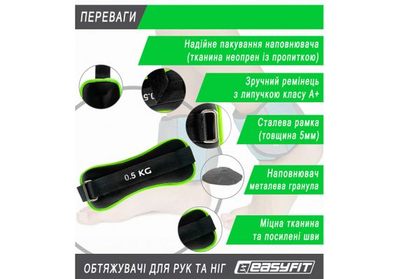 Обтяжувачі EasyFit Comfort 0,5 кг для ніг та рук з металом (пара) (EF-1005-G) | Зображення 4