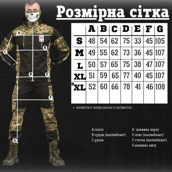 Тактический костюм Горка  illusion пиксель   ВТ0963 | Зображення 1