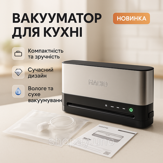 Продуктовый вакуматор, Вакууматор с функцией влажных продуктов, Домашний запайщик пакетов NK-59