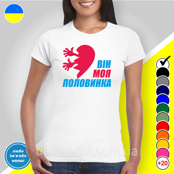 Парные футболки для влюбленных с принтом "Она моя половинка - Он моя половинка" | Зображення 7