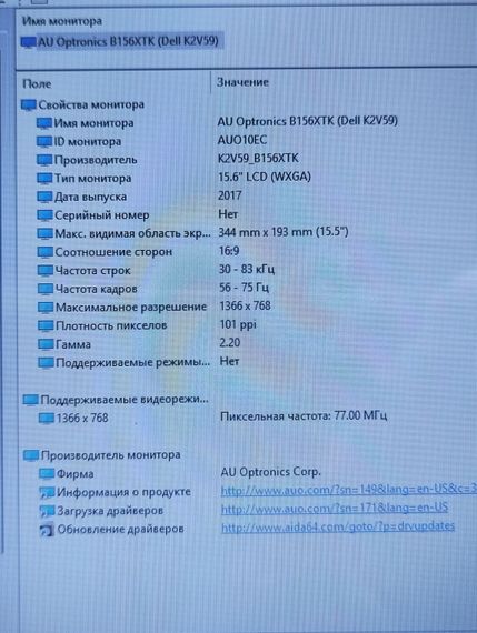 Ноутбук Dell Inspiron 3585 / 15.6" (1366x768) TN / AMD Ryzen 3 2200U (2 (4) ядра по 2.5 - 3.4 GHz) / 8 GB DDR4 / 256 GB SSD / AMD Radeon Vega 3 Graphics / WebCam б/у | Зображення 9