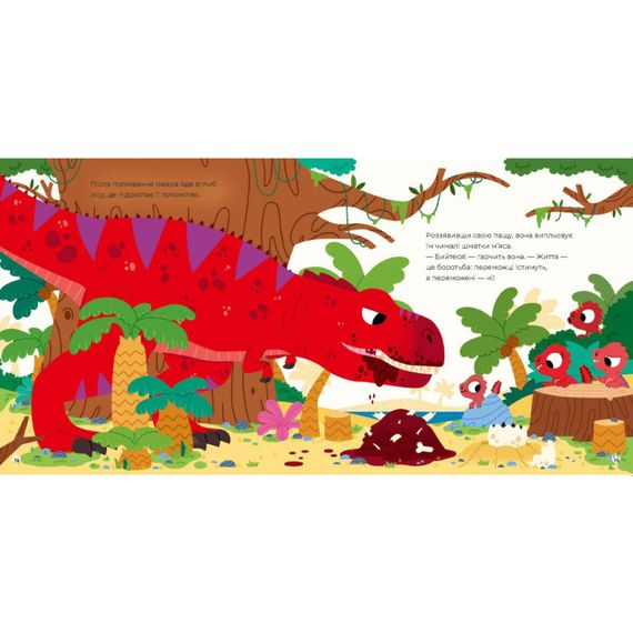 Дитяча книжка "Маленькі діноісторії" 318680 Стефан Фраттіні | Зображення 3