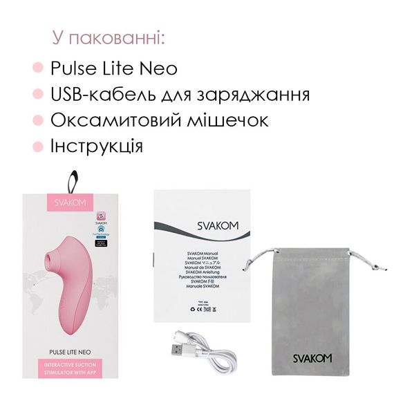 Вакуумний стимулятор Svakom Pulse Lite Neo Pale Rosette керується зі смартфона | Зображення 6