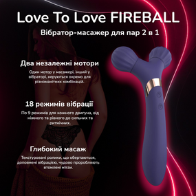 Вібратор-масажер для пар 2 в 1 Love To Love FIREBALL, MIDNIGHT INDIGO