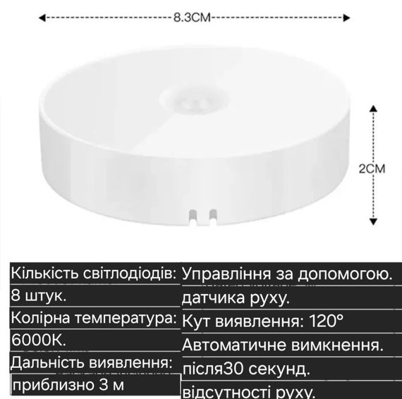 Світлодіодна лампа LED світильник з датчиком руху на акумуляторі | Зображення 3