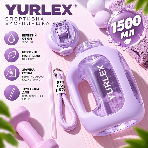 Спортивна еко-пляшка YURLEX 1500 мл (1,5 л) — фіолетовий градієнт, матова пляшка для води з ручкою та трубочкою | Зображення 6