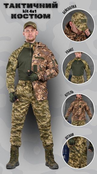 Костюм тактический 4в1 kit куртка softshell pixel ВТ6806 | Зображення 2