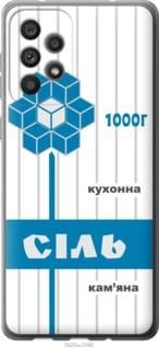 Чохол для Samsung Galaxy A73 A736B з силікону FCh_016250