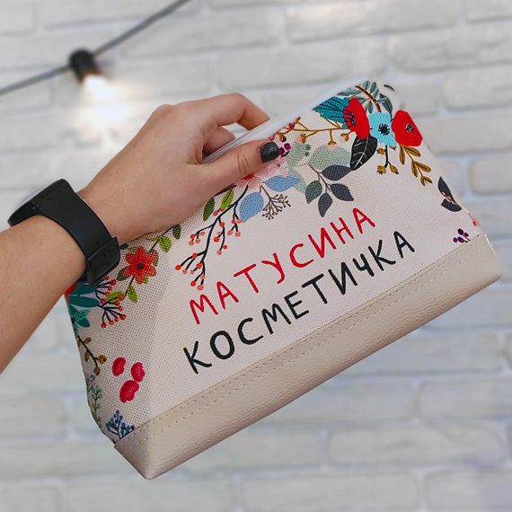 Косметичка дорожня жіноча Lovely Матусина косметичка 26x15x8 см