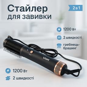 Зручний надійний фен для волосся, Фен-щітка-випрямляч, Фен-гребінець з режимом холодного обдування CK-62